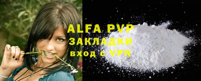 МЕГА ONION  Звенигово  Alpha PVP Соль  купить  цена 